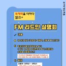 에프엠영수학원 이미지