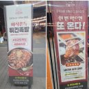 족발의신세계 | 문정역 맛집 테라타워 튀김족발의 신세계"신박한족발 본점"추천