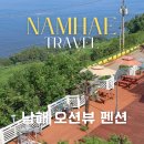 남해 오션뷰 펜션 다랭이마을 근처 가성비 좋은 스파 숙소 남해스파힐펜션