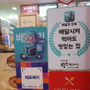 땅스부대찌개당감점 이미지