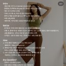디야니 요가복 X 테르요가 원데이 클래스 후기