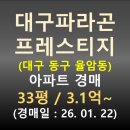 01-112 동구 이미지