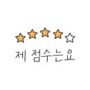 갈비꽃광교 이미지