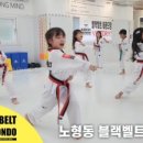 블랙 벨트 태권도장 이미지