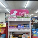 불광프라자약국 네이버블로그