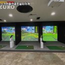 갤러리스크린골프 이미지