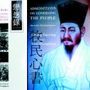 [사람 이야기] 한국 古典에 빠진 영문학자, 최병현 이미지