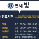 연세빛의원 이미지