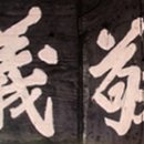 황계천 이미지