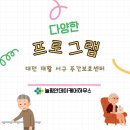서구장애인재활교육센터 | 대전 재활 서구 주간보호센터 요일별 건강 도움 프로그램, 입소 문의 환영