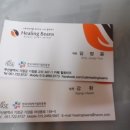 힐링빈즈(Healing Beans)