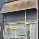 예쁨일랑 | 다산피부관리 스킨케어 플라즈마 전문 오늘도예쁨 후기