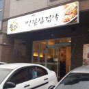 짚터볏짚삼겹살수송점 | [군산 수송동 맛집] 볏짚삼겹살