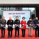 송림4동 행정복지센터 이미지