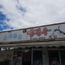 정원이네식당 네이버블로그