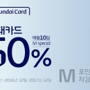 던킨, 매월 10일 현대카드 M포인트 50% 할인! 이미지