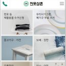 헌옷삼촌 이미지