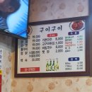 구이구이치킨