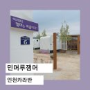 민머루잼머 이미지