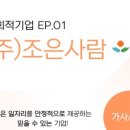 조은사람주 네이버블로그