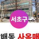 서초탑부동산중개 이미지