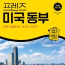 ●나이아가라 폭포의 웅장함! ~ 꼭보고싶네~ 프렌즈 미국 동부~ ^^*●