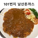 [수원] 롯데몰 남산돈까스 내 돈 내산 후기