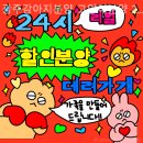 광주강아지분양 고양이분양 24시 데려가개본점 이미지