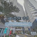 호텔 웨이블런트 양양 | [양양] 양양 숙소 | 오션뷰 호텔 웨이블런트 양양 스탠다드 더블룸 후기