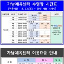 양평군실내수영장 이미지