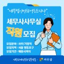 세무법인민화영등포지사 이미지