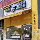 해밍턴부대찌개 세종다정점