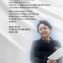 [김선민 의원 최고위원 후보 출마선언문] 2024,07,04 목요일 이미지