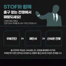 스토프컴퍼니