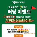 (주)지티에스 | [파크골프]플레이파크골프 제11회 JTBC GOLF × 더골프쇼 with 파크골프 in 창원 이벤트 안내!