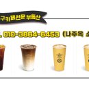 컴포즈커피대구 - 동구 메디밸리로 9 | 컴포즈커피대구