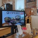 일품양평해장국 담양메타프로방스점