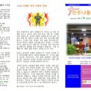 진주나들목교회주보(2025.12.07) 이미지