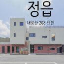 내장산208정읍펜션 이미지