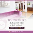 사상당한의원 이미지