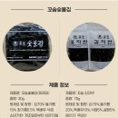강북구맛집 꼬숩숯불김 즉석구이김 밥도둑반찬 저염김 김안주