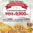 피자헛일산 이미지
