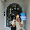 소유템부경대점