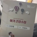 이선호소아청소년과의원 이미지