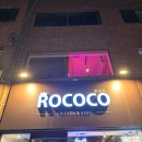부산대 치킨 맛집 로꼬꼬(ROCOCO)내돈내산후기