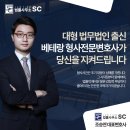 법률사무소에스씨