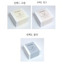 미스다과 호두정과 결혼식 답례품 내돈내산 후기 | 커스텀 라벨까지 직접 제작