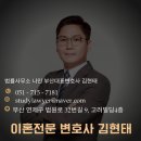 이혼전문변호사법률사무소나인부산 이미지