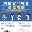 선태권도 이미지