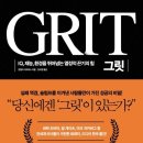 그릿 이미지